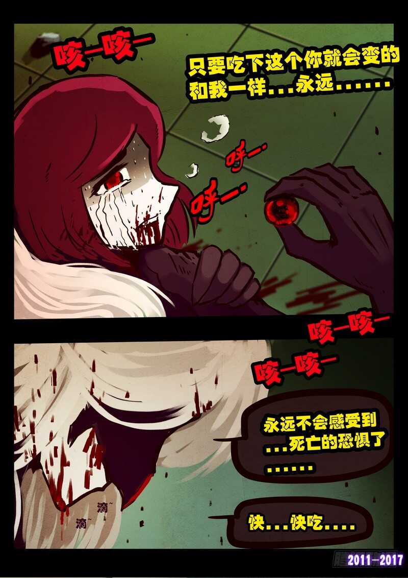 第072集-尸兄（我叫白小飞）-七度魚（第10张）