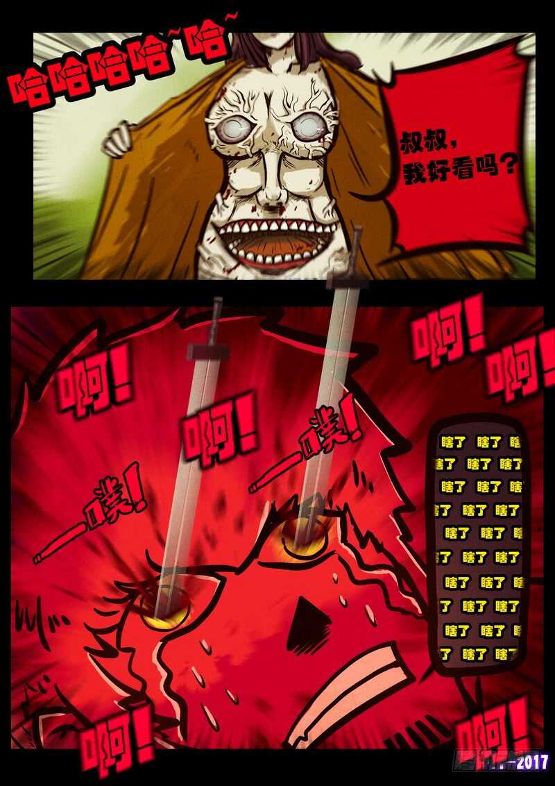 第087集-尸兄（我叫白小飞）-七度魚（第8张）