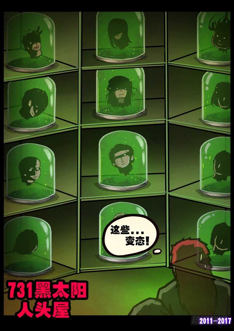 第099集-尸兄（我叫白小飞）-七度魚（第15张）