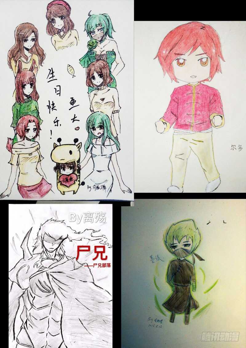 第055集-尸兄（我叫白小飞）-七度魚（第17张）