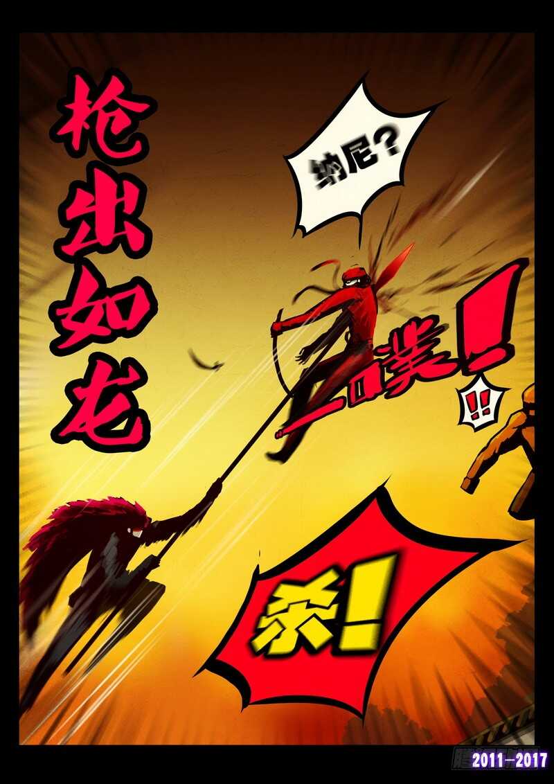 第0113集-尸兄（我叫白小飞）-七度魚（第15张）