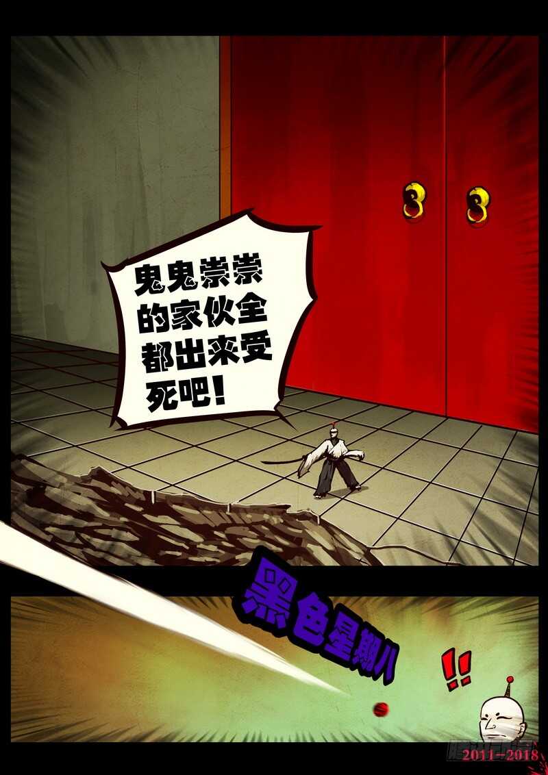 第0123集-尸兄（我叫白小飞）-七度魚（第10张）