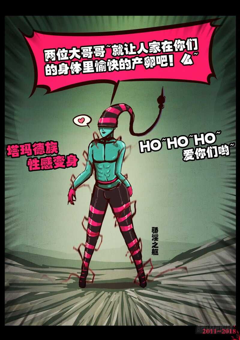 第0170集-尸兄（我叫白小飞）-七度魚（第10张）