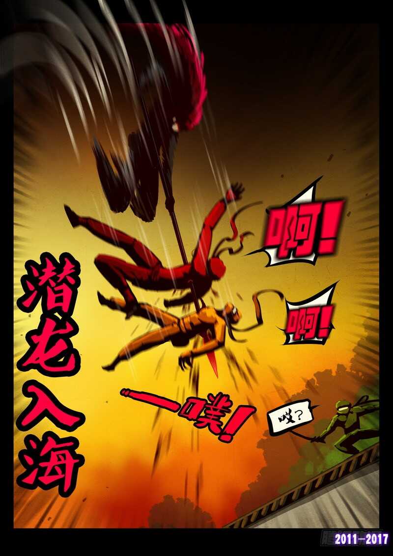 第0113集-尸兄（我叫白小飞）-七度魚（第16张）