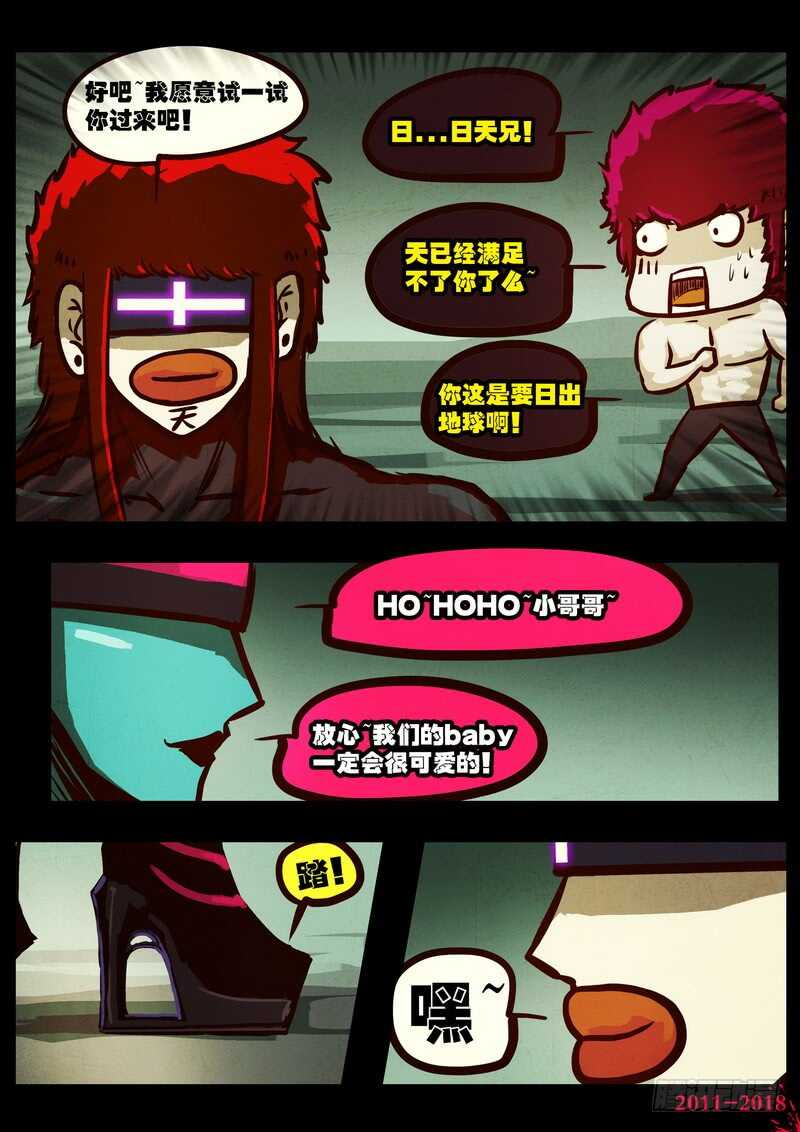 第0170集-尸兄（我叫白小飞）-七度魚（第11张）