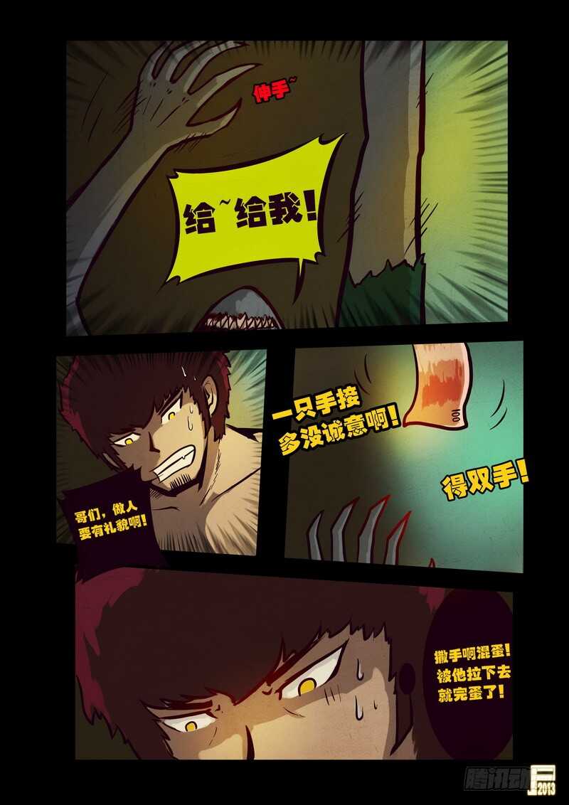 第64集-尸兄（我叫白小飞）-七度魚（第9张）