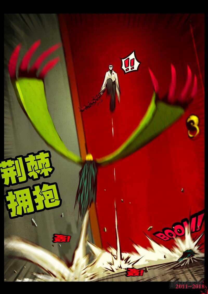 第0123集-尸兄（我叫白小飞）-七度魚（第12张）