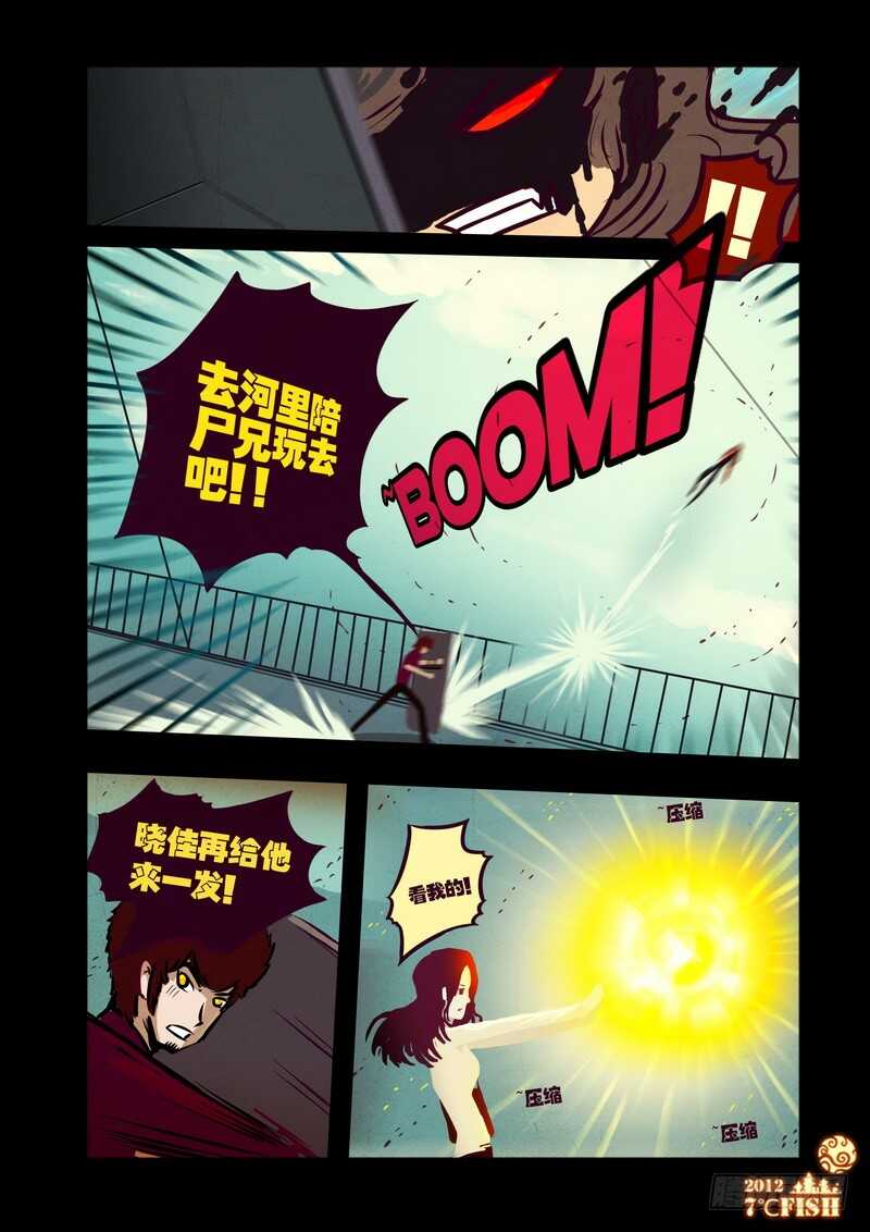 第29集-尸兄（我叫白小飞）-七度魚（第12张）