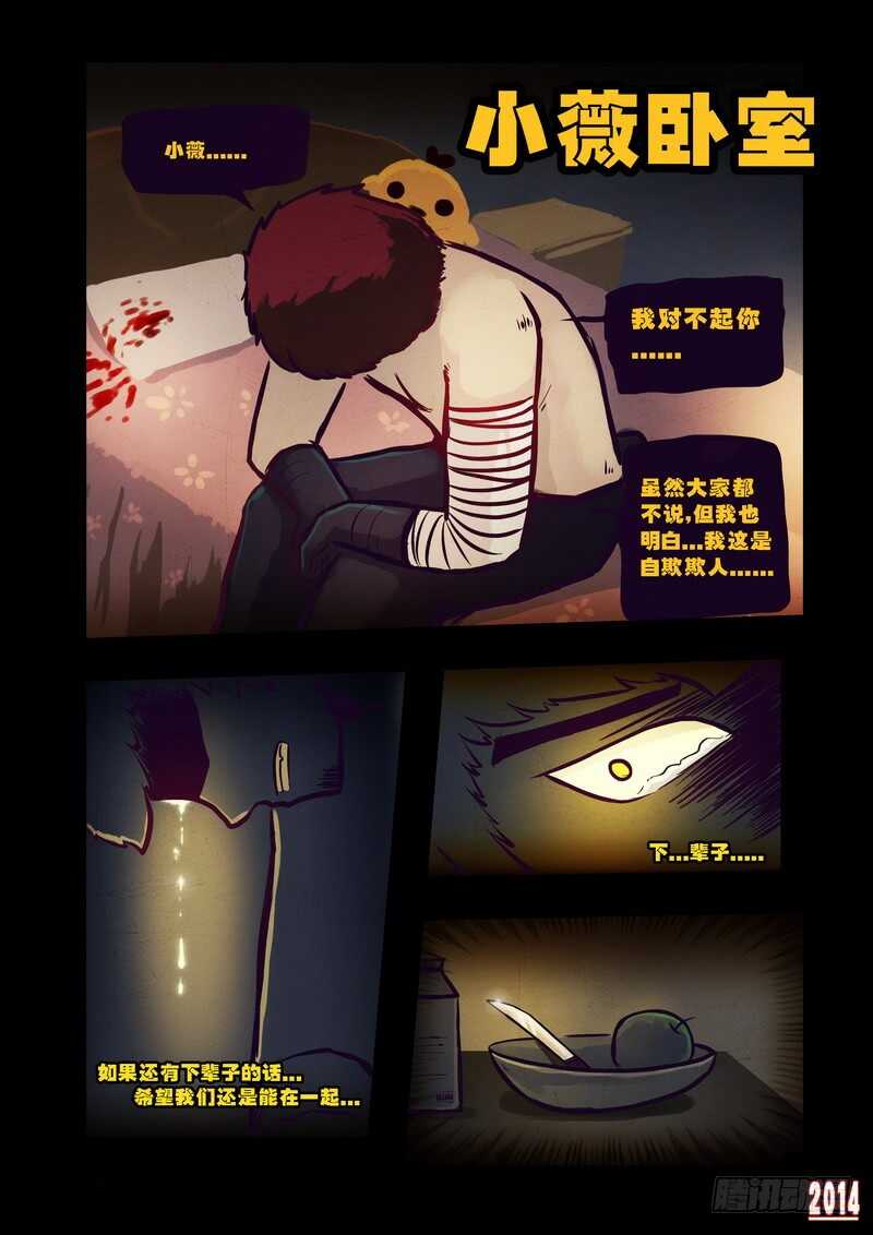 第79集-尸兄（我叫白小飞）-七度魚（第6张）