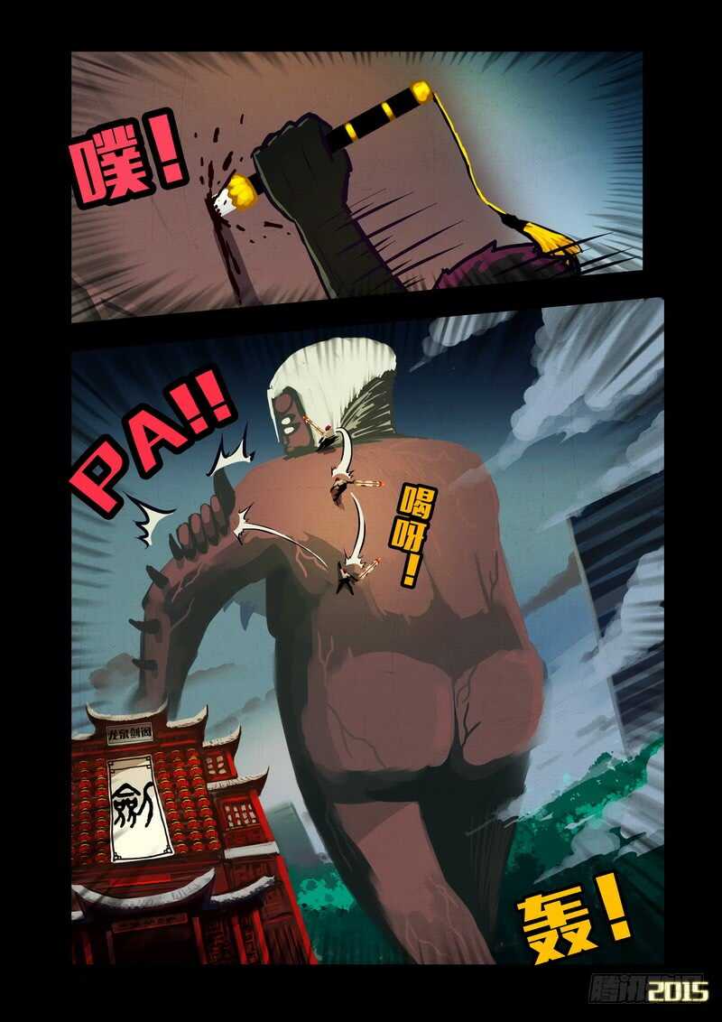 第132集-尸兄（我叫白小飞）-七度魚（第10张）