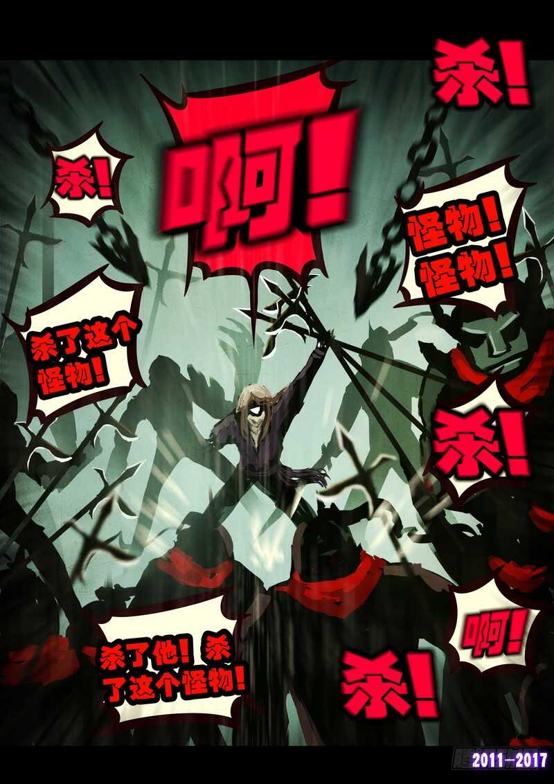 第072集-尸兄（我叫白小飞）-七度魚（第14张）