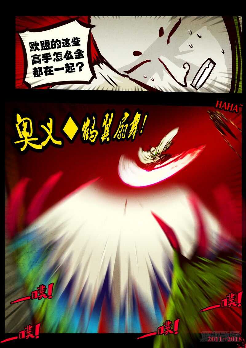 第0123集-尸兄（我叫白小飞）-七度魚（第13张）