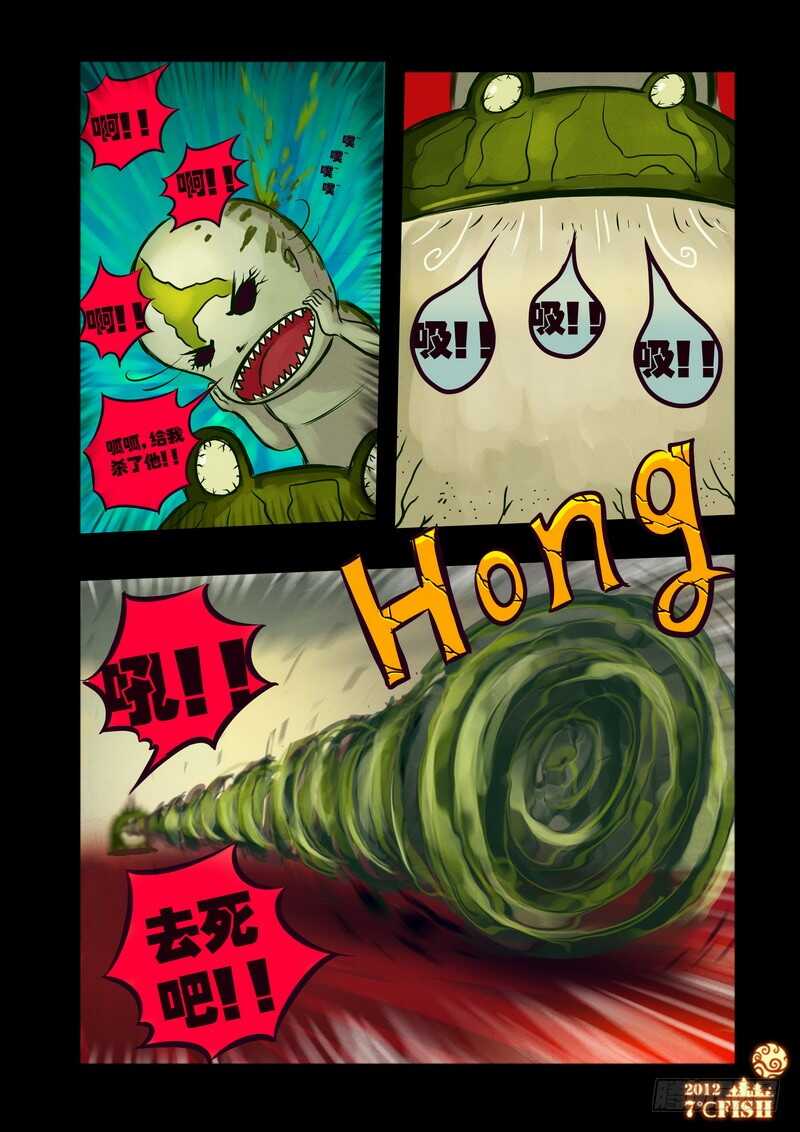 第36集-尸兄（我叫白小飞）-七度魚（第7张）