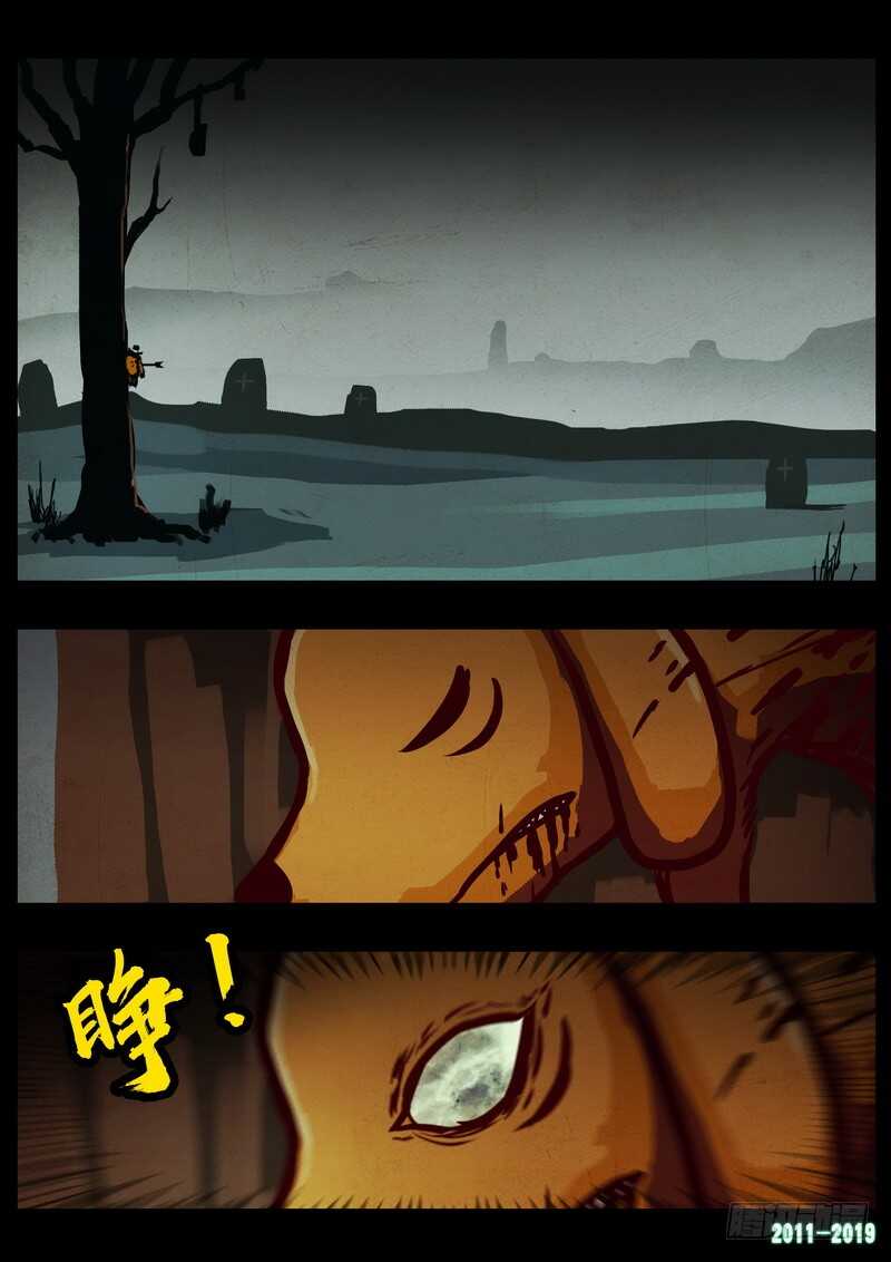 第0223集-尸兄（我叫白小飞）-七度魚（第6张）