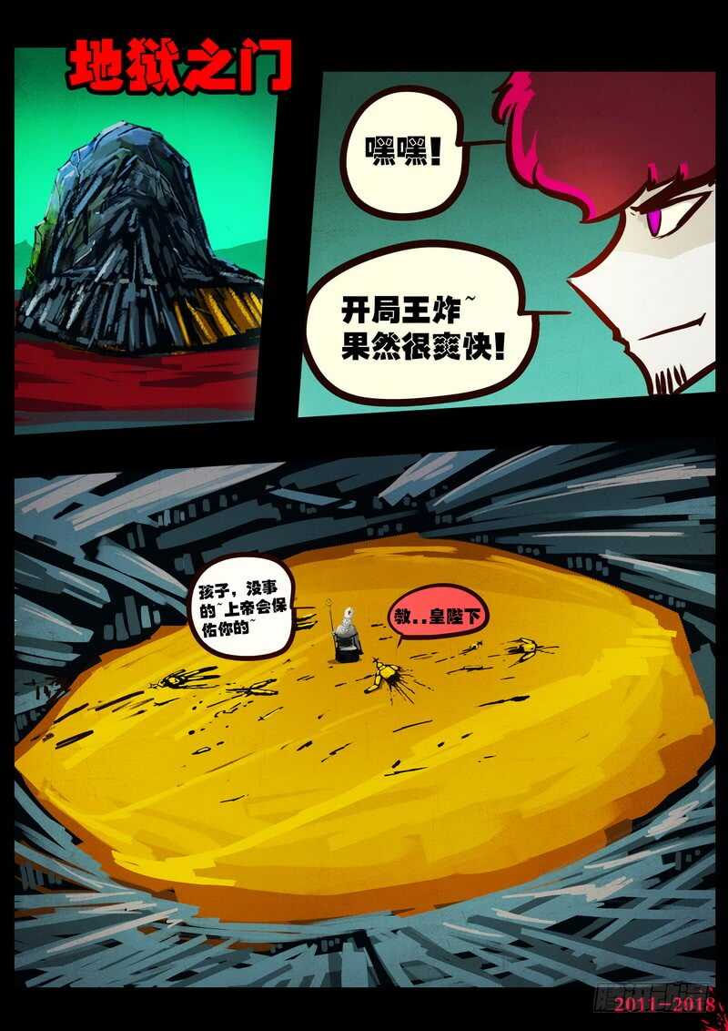 第0158集-尸兄（我叫白小飞）-七度魚（第9张）