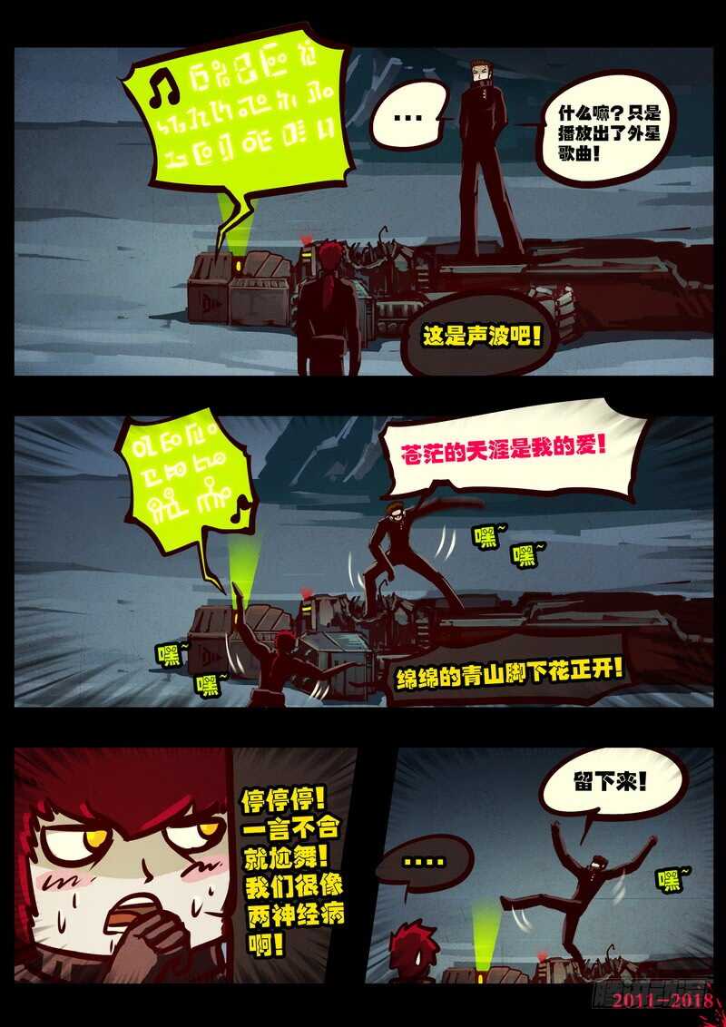 第0202集-尸兄（我叫白小飞）-七度魚（第21张）