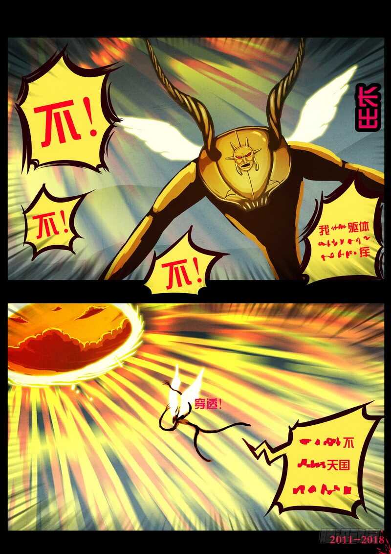 第0211集-尸兄（我叫白小飞）-七度魚（第9张）