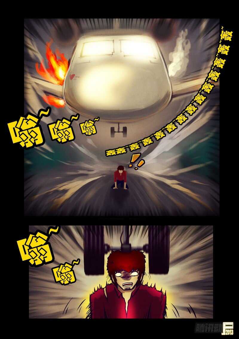 第48集-尸兄（我叫白小飞）-七度魚（第11张）