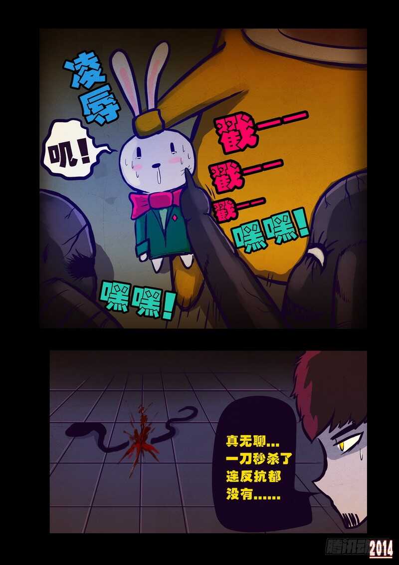 第91集-尸兄（我叫白小飞）-七度魚（第4张）