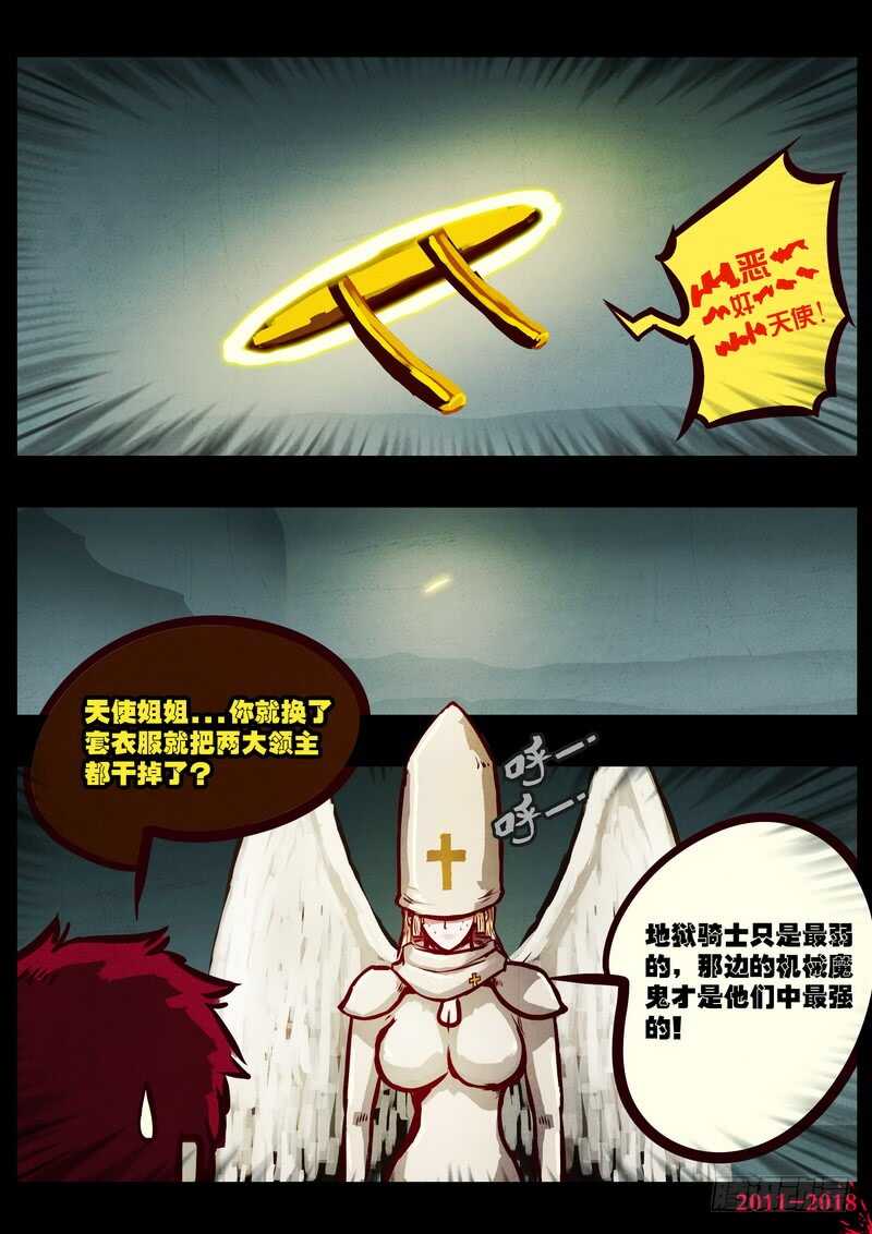 第0211集-尸兄（我叫白小飞）-七度魚（第10张）