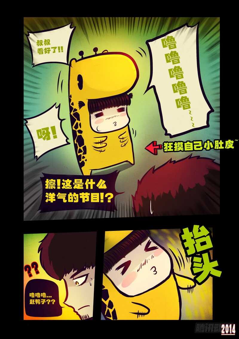 第79集-尸兄（我叫白小飞）-七度魚（第9张）