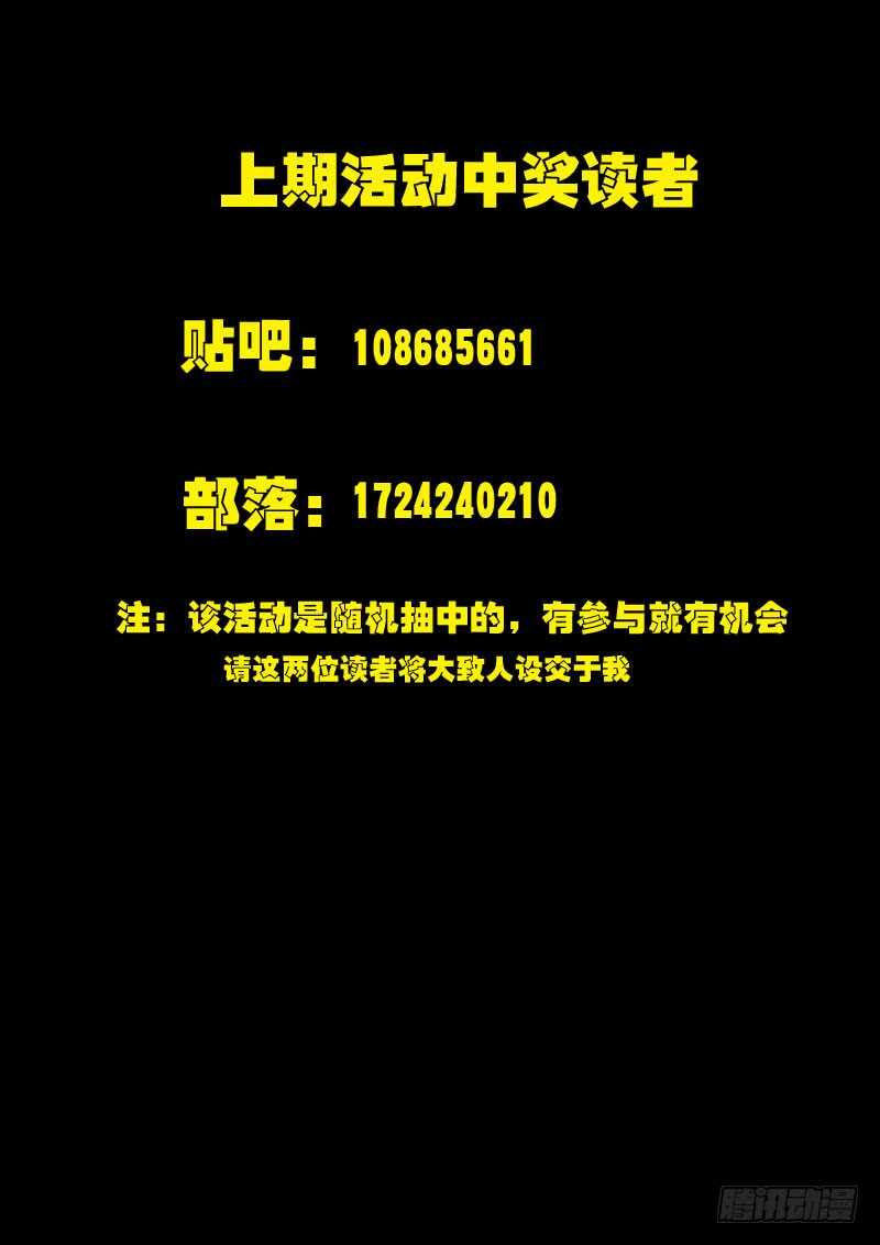 第072集-尸兄（我叫白小飞）-七度魚（第17张）