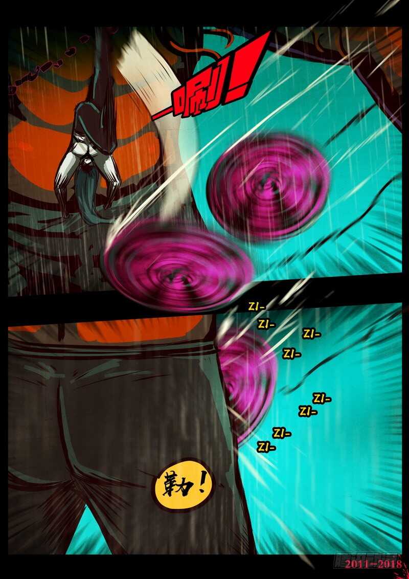 第0133集-尸兄（我叫白小飞）-七度魚（第9张）