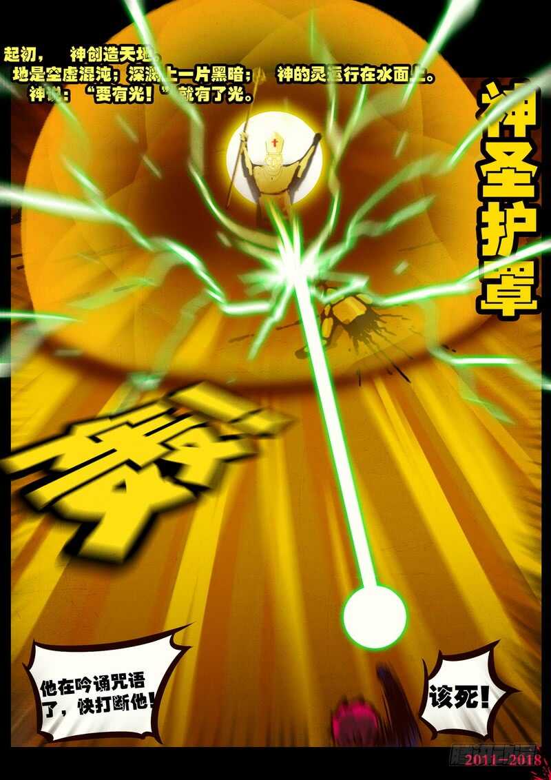 第0158集-尸兄（我叫白小飞）-七度魚（第11张）