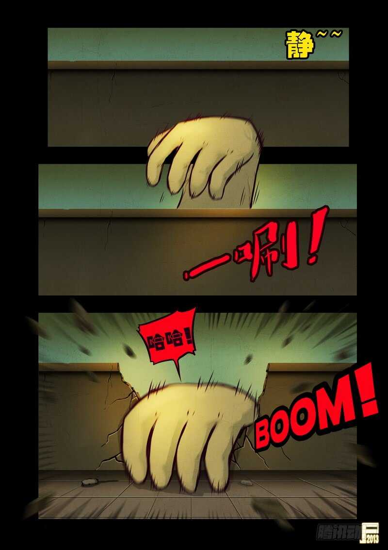 第64集-尸兄（我叫白小飞）-七度魚（第14张）