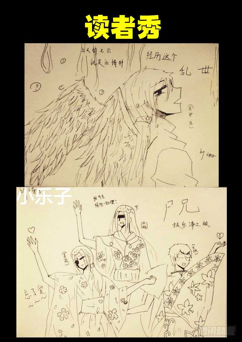 第072集-尸兄（我叫白小飞）-七度魚（第18张）