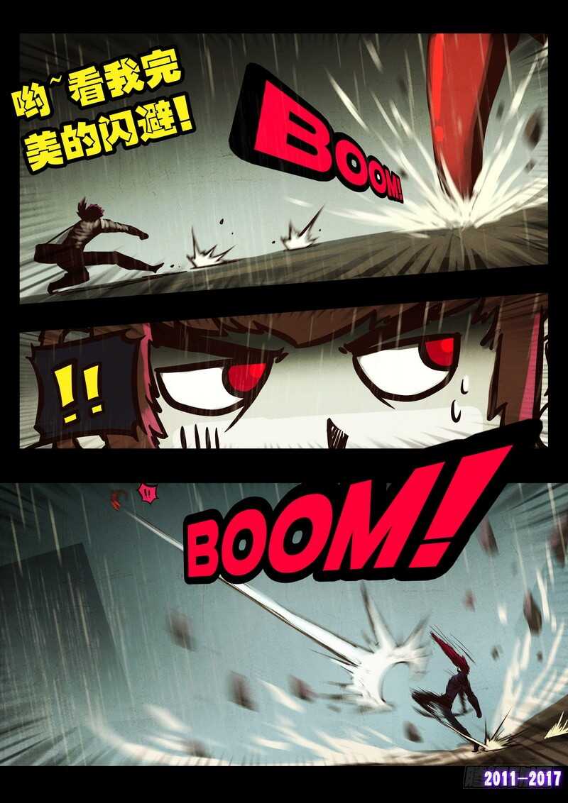 第056集-尸兄（我叫白小飞）-七度魚（第6张）