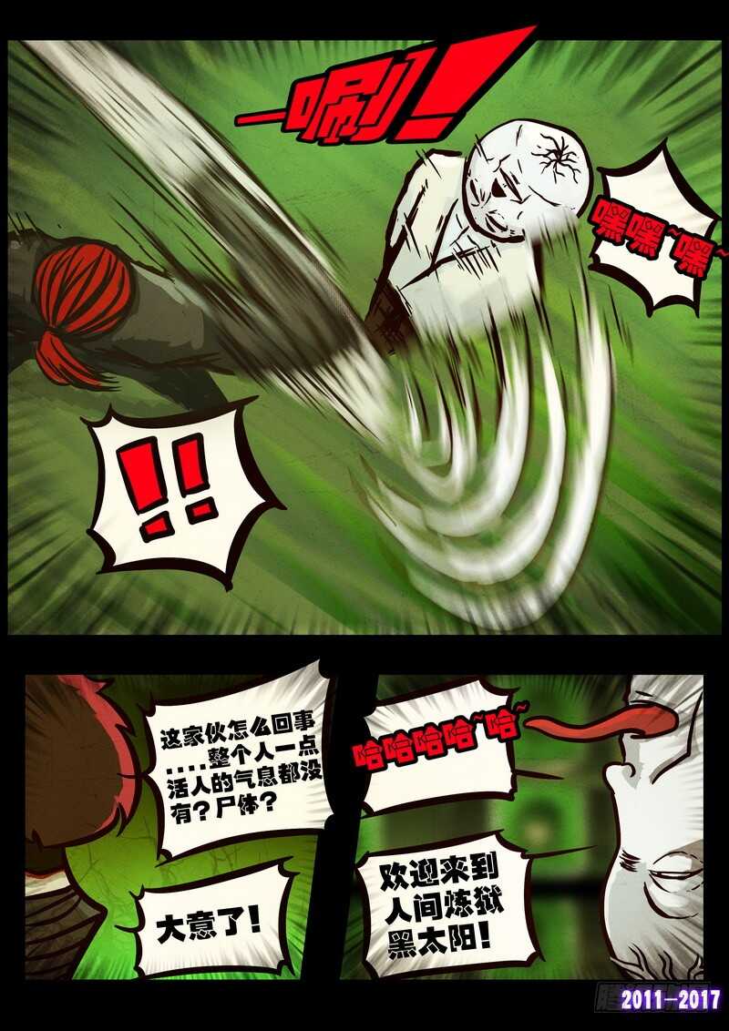 第0100集-尸兄（我叫白小飞）-七度魚（第4张）