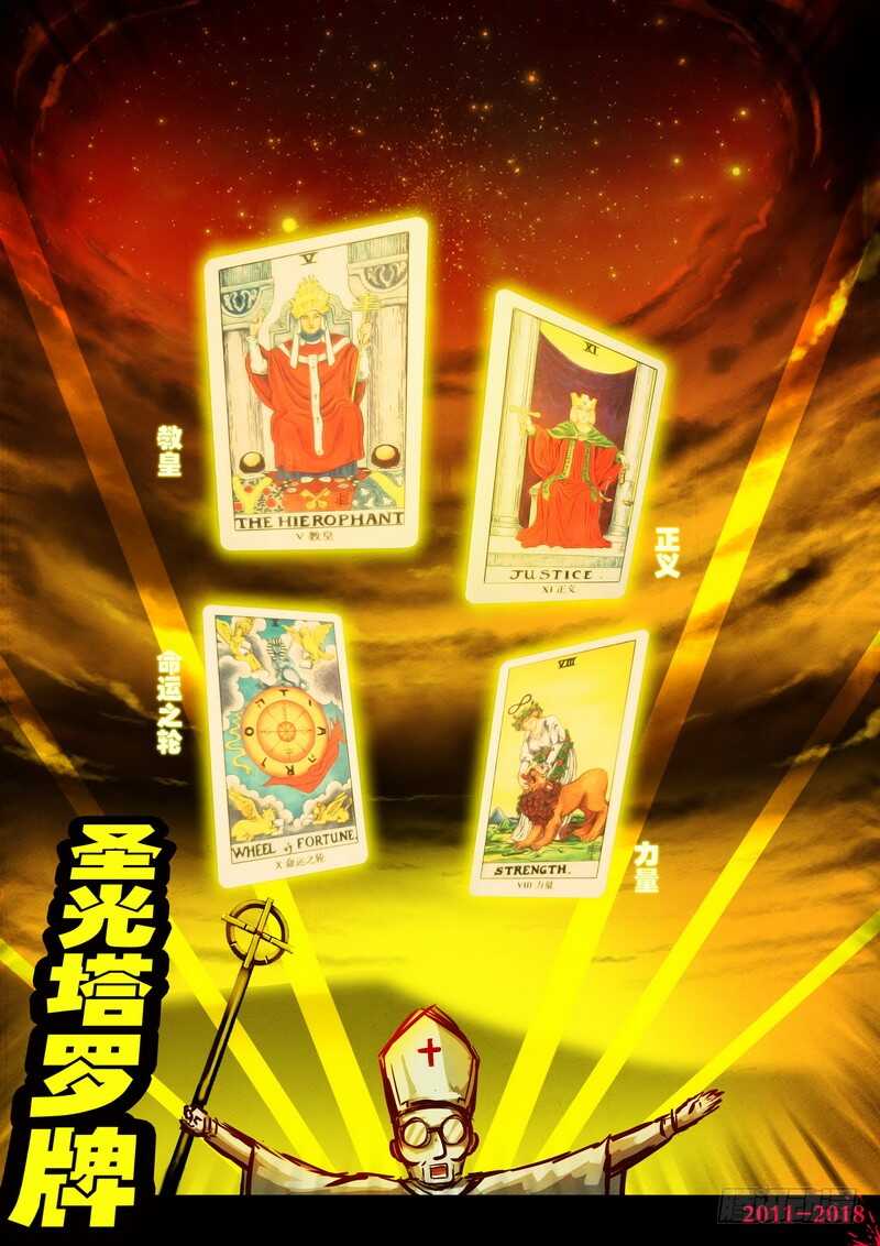 第0158集-尸兄（我叫白小飞）-七度魚（第12张）