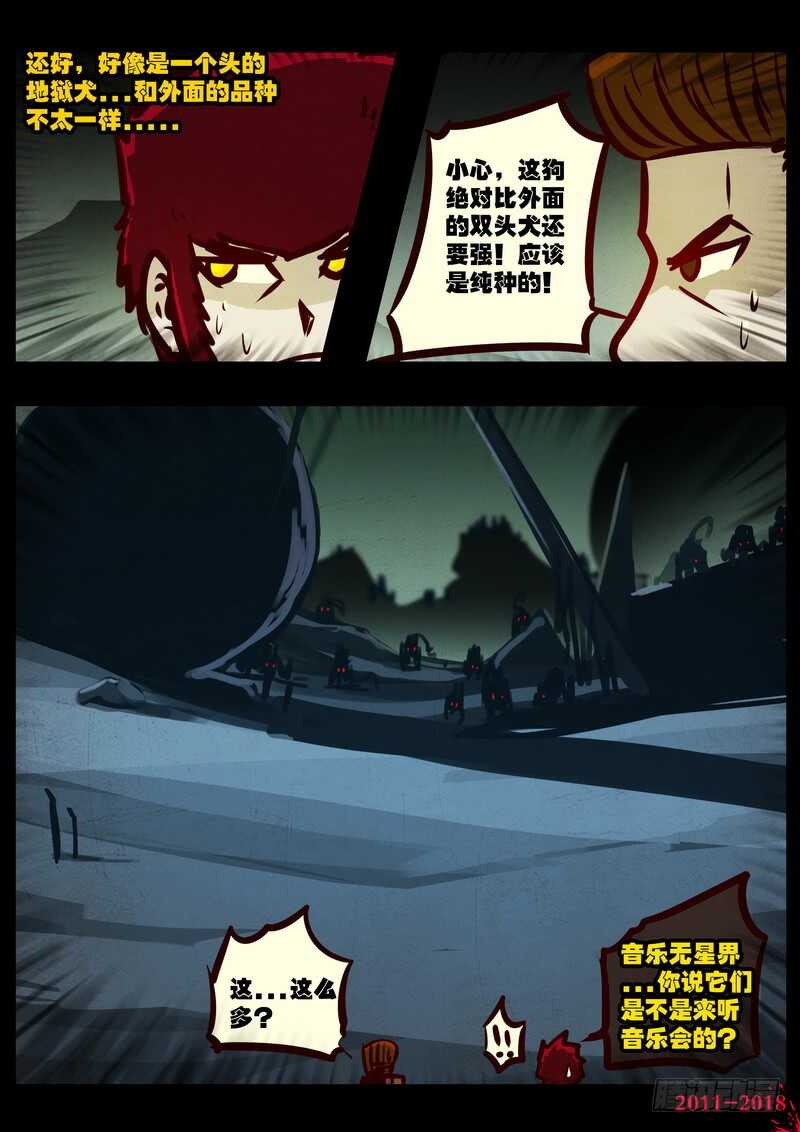 第0202集-尸兄（我叫白小飞）-七度魚（第24张）