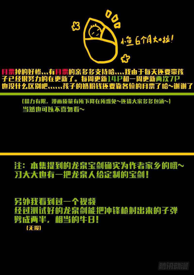 第132集-尸兄（我叫白小飞）-七度魚（第15张）