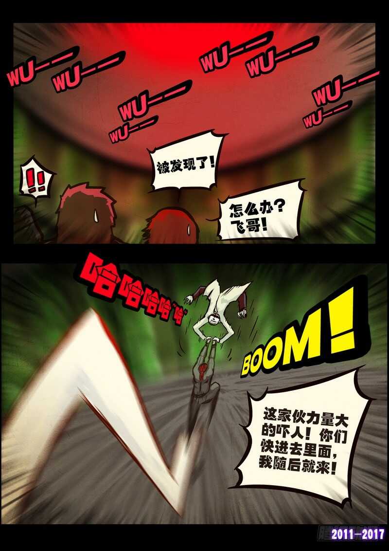 第0100集-尸兄（我叫白小飞）-七度魚（第5张）