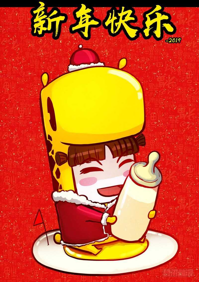 第0202集-尸兄（我叫白小飞）-七度魚（第25张）