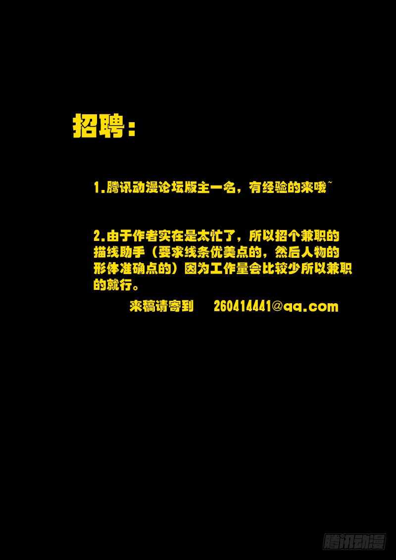第52集-尸兄（我叫白小飞）-七度魚（第1张）