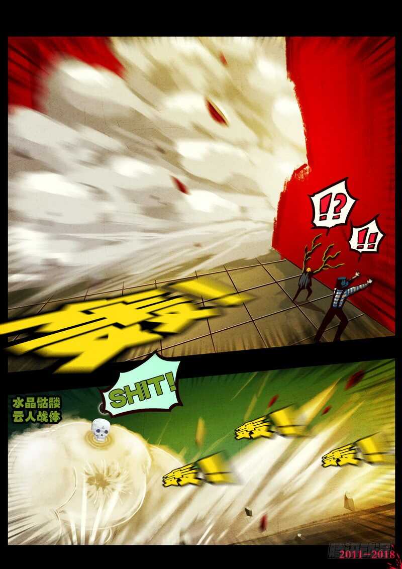 第0124集-尸兄（我叫白小飞）-七度魚（第4张）