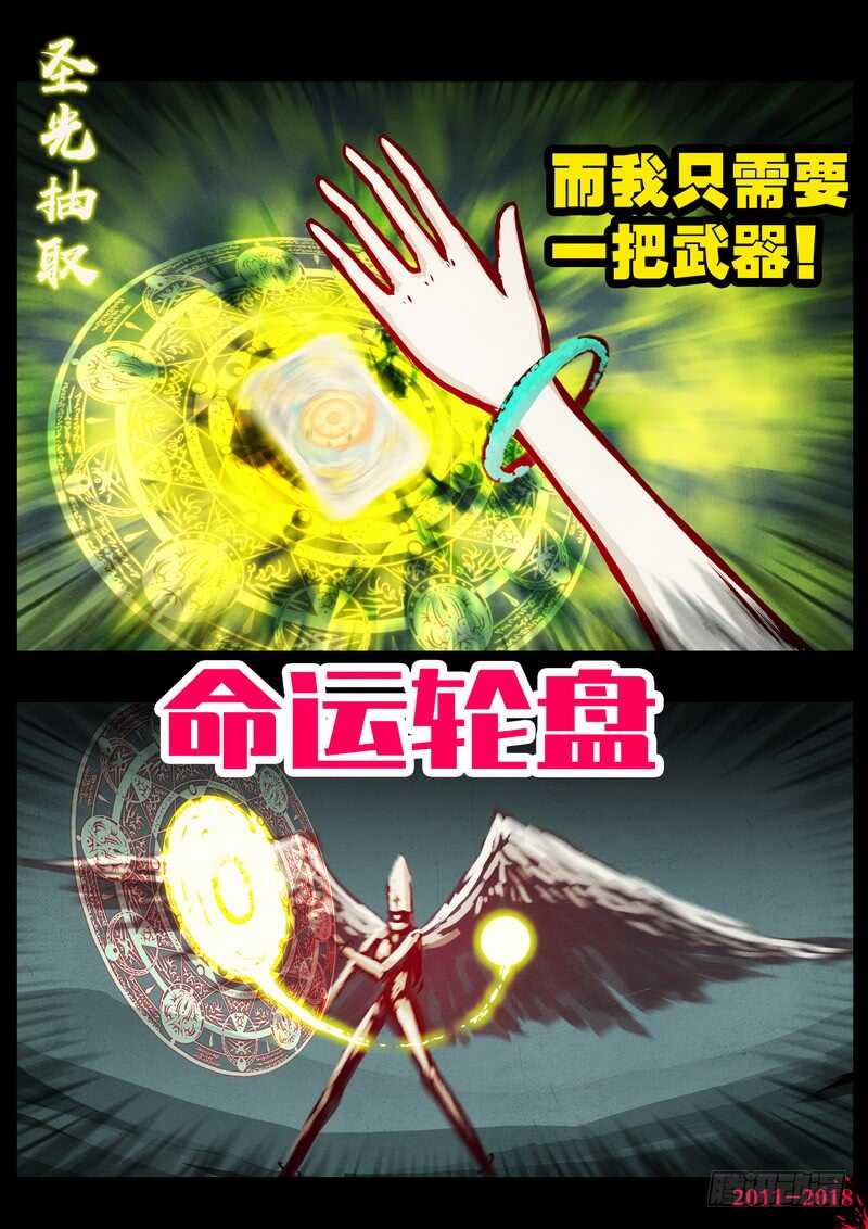 第0211集-尸兄（我叫白小飞）-七度魚（第14张）