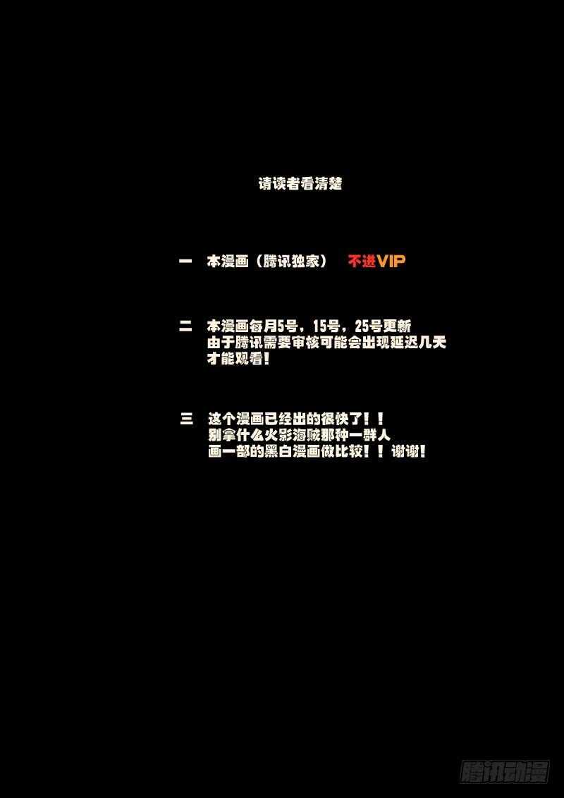 第12集-尸兄（我叫白小飞）-七度魚（第15张）