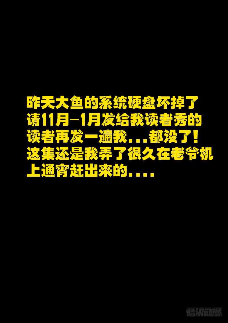 第0202集-尸兄（我叫白小飞）-七度魚（第26张）