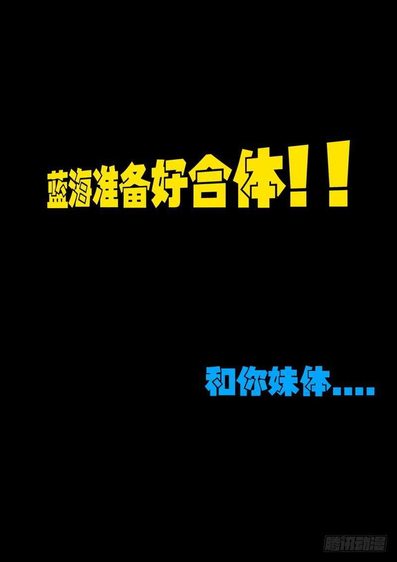 第48集-尸兄（我叫白小飞）-七度魚（第16张）