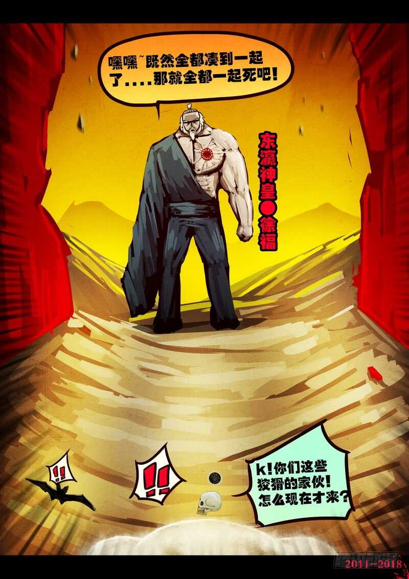 第0124集-尸兄（我叫白小飞）-七度魚（第5张）