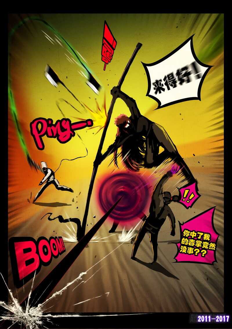 第0114集-尸兄（我叫白小飞）-七度魚（第6张）