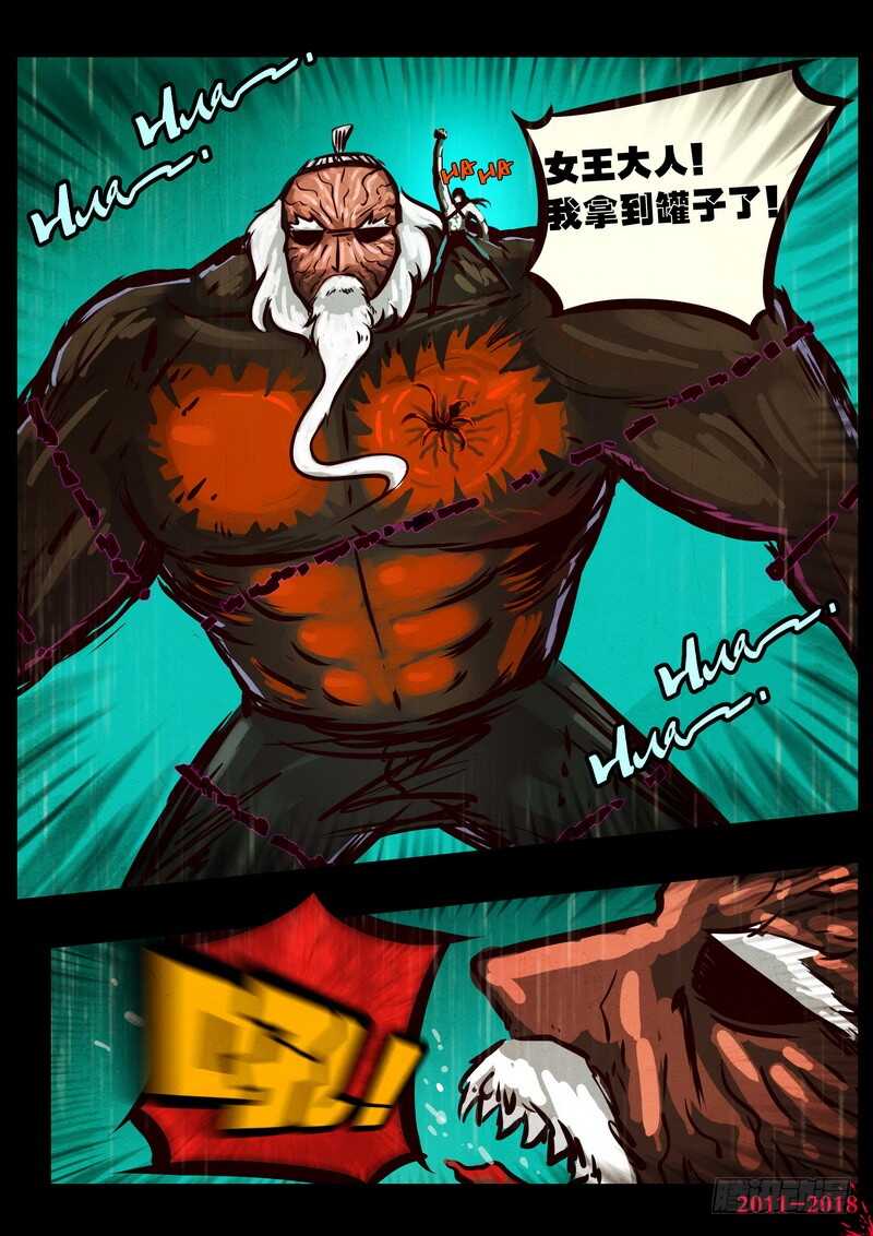 第0133集-尸兄（我叫白小飞）-七度魚（第13张）