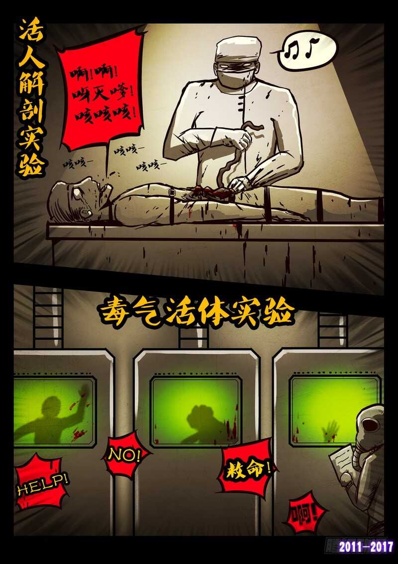 第0100集-尸兄（我叫白小飞）-七度魚（第8张）