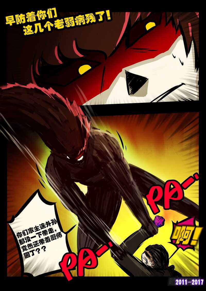 第0114集-尸兄（我叫白小飞）-七度魚（第7张）