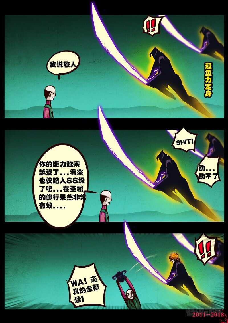 第0145集-尸兄（我叫白小飞）-七度魚（第18张）