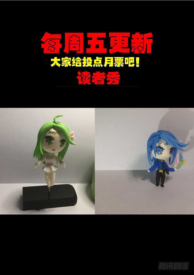 第0211集-尸兄（我叫白小飞）-七度魚（第16张）